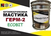 Мастика герметизирующая морозостойкая ГЕРМ-2 Ecobit бутиловая ДСТУ Б.В