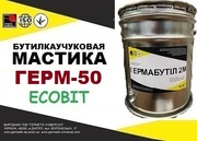 Герметик для заделки межпанельных швов ГЕРМ-50 Ecobit ДСТУ Б.В.2.7-79-