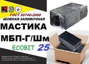 МБП-Г/Шм75 - 25 Ecobit масса для заливки швов ГОСТ 30740–2000