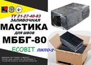 МББГ-80 Ecobit Мастика битумно-бутилкаучуковая ТУ 21-27-40-83