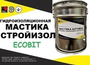 Мастика СтройИзол Герметик Ecobit ДСТУ Б В.2.7-108-2001 