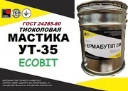 Тиоколовый герметик УТ-35