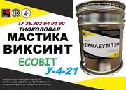 Тиоколовый герметик Виксинт У-4-21